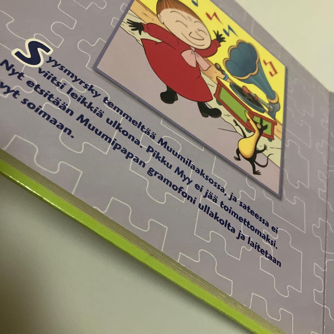 フィンランド語　ジグゾーパズル絵本　ちびのミイ　ムーミン