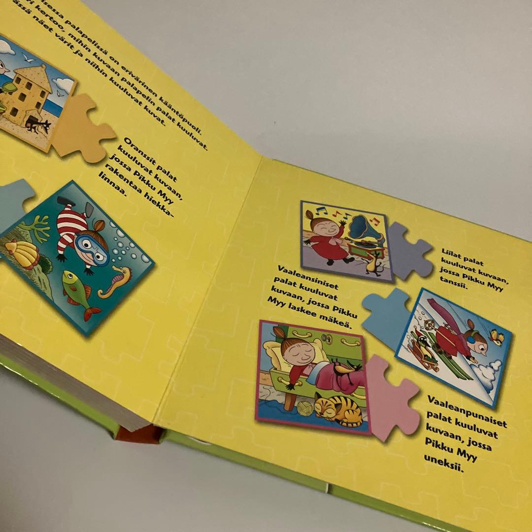 フィンランド語　ジグゾーパズル絵本　ちびのミイ　ムーミン