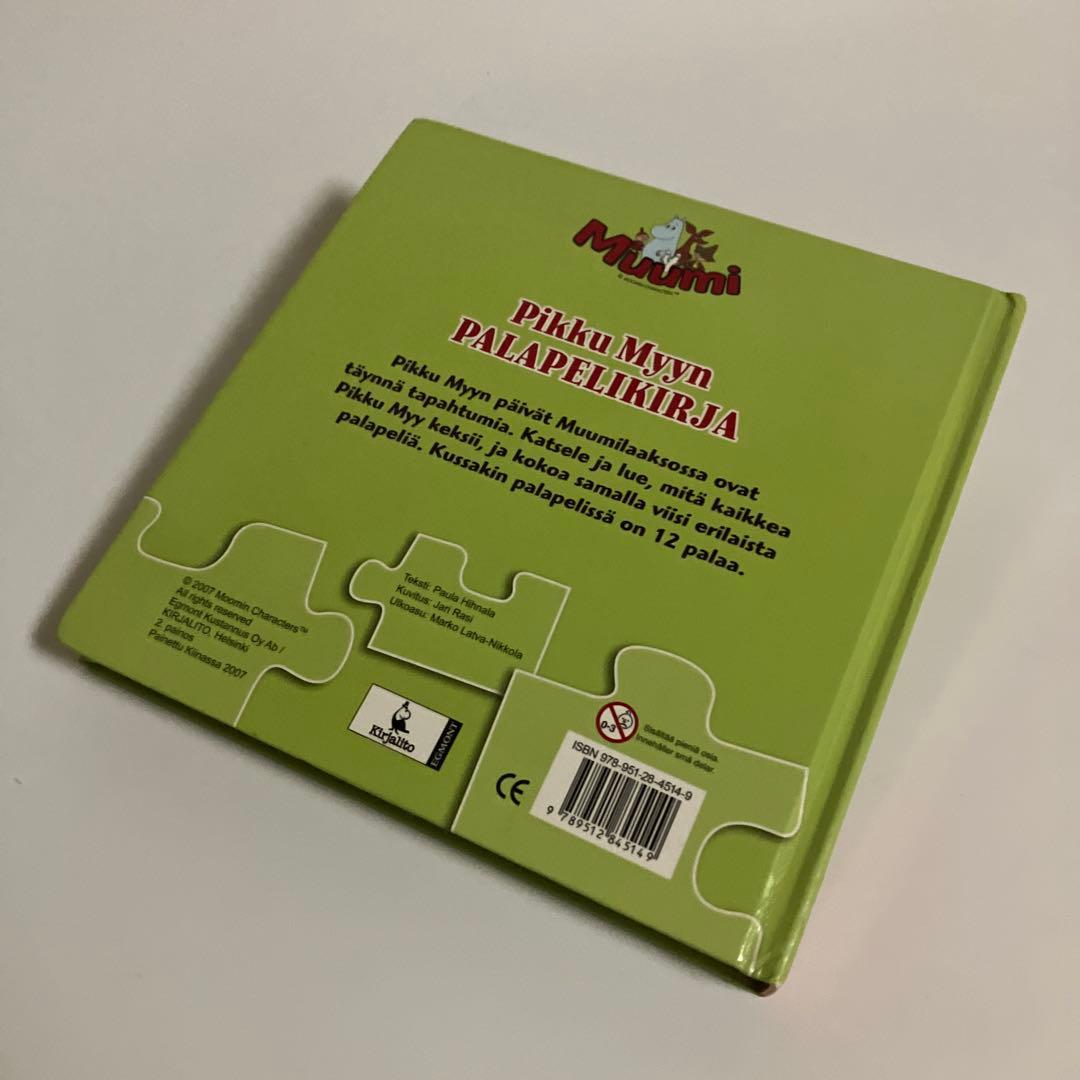 フィンランド語　ジグゾーパズル絵本　ちびのミイ　ムーミン