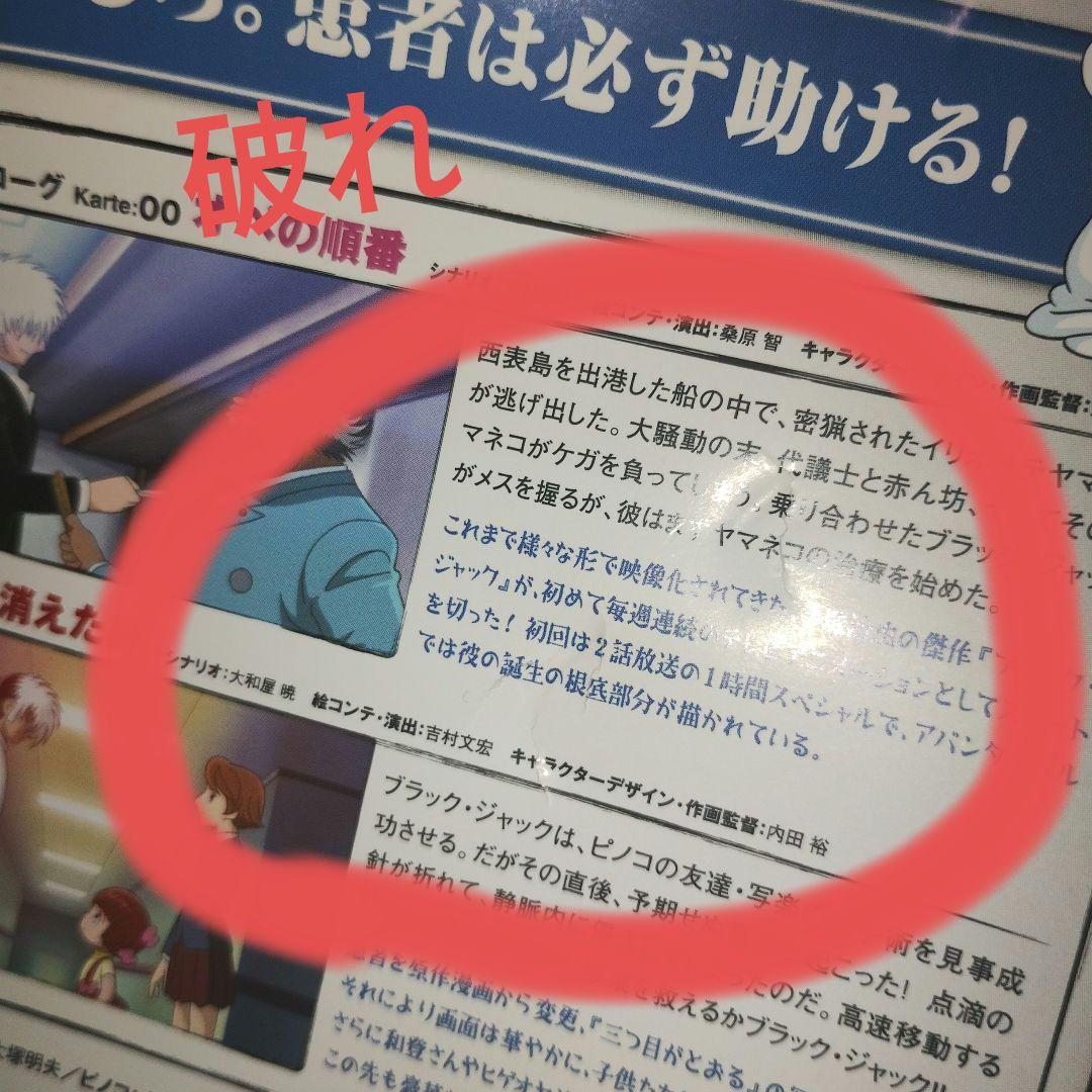 送料無料 ブラックジャック/ブラックジャック21 DVD アニメ 全28巻セット