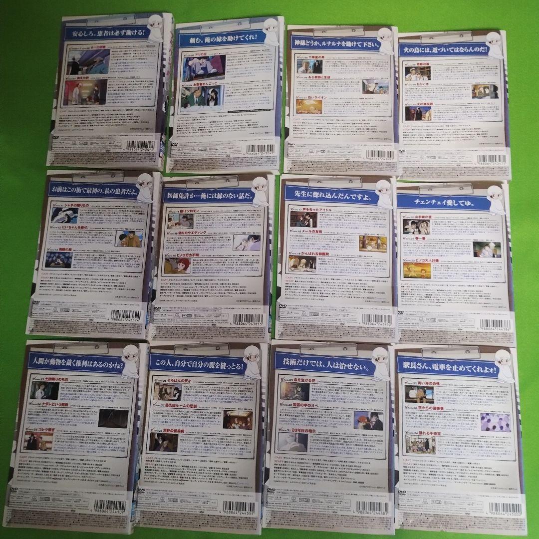 送料無料 ブラックジャック/ブラックジャック21 DVD アニメ 全28巻セット