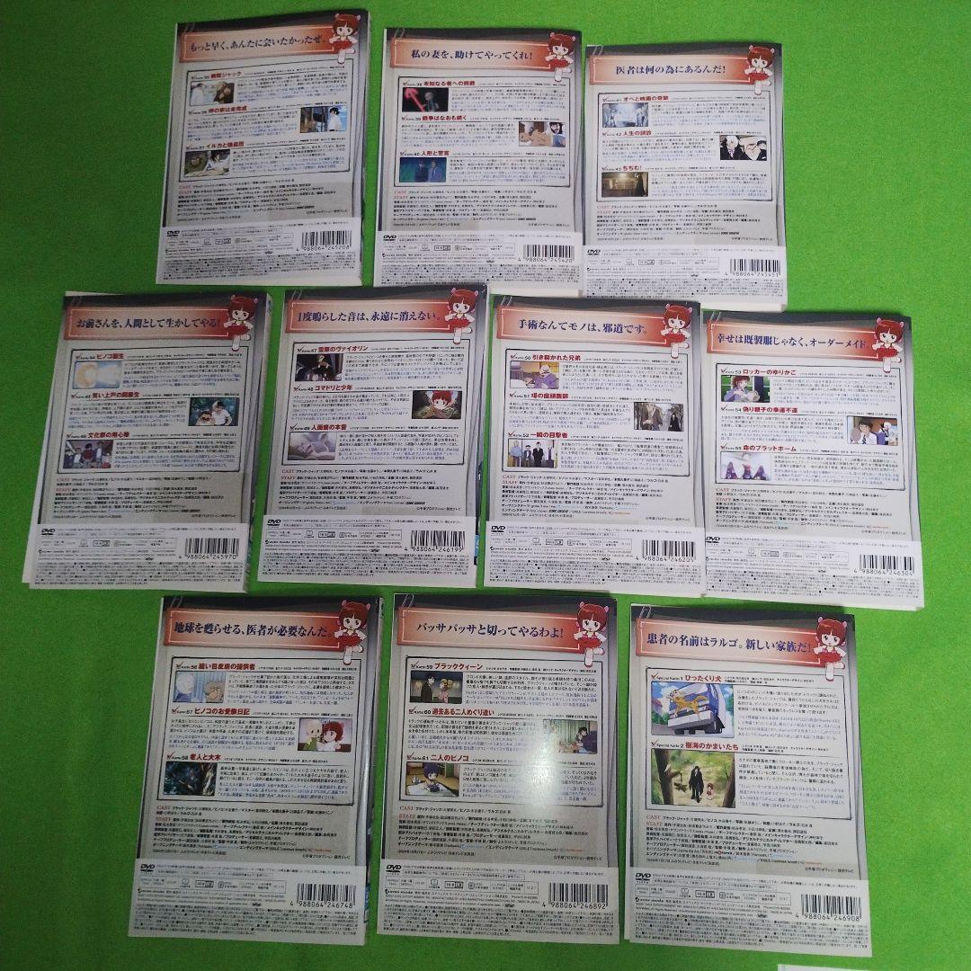 送料無料 ブラックジャック/ブラックジャック21 DVD アニメ 全28巻セット