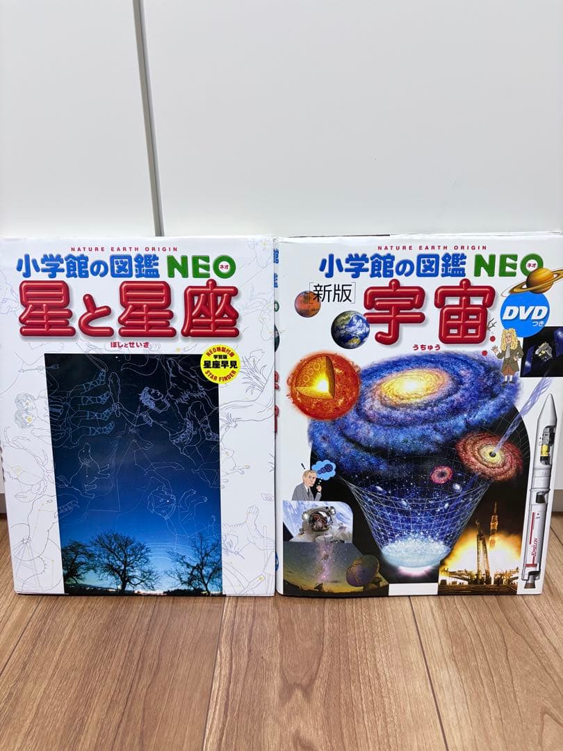 ★15冊セット★小学館の図鑑NEO + move