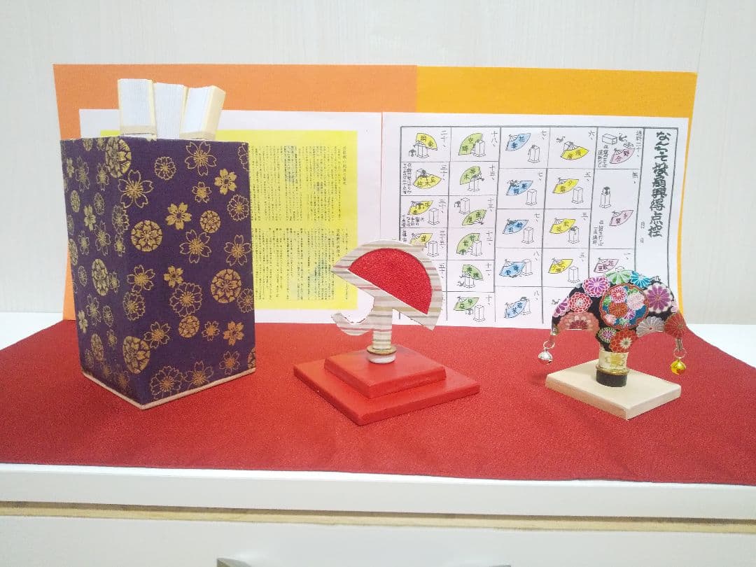 「愛」のスカイライン（新）投扇興セット。Ｒ仕様