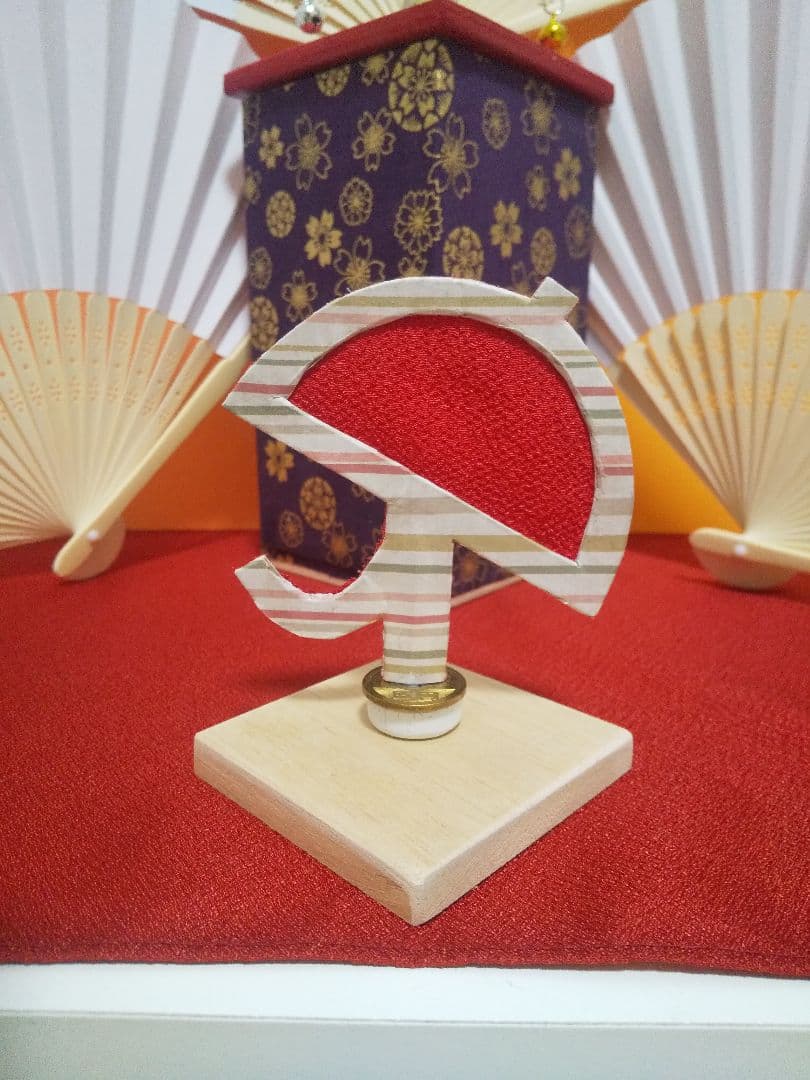 「愛」のスカイライン（新）投扇興セット。Ｒ仕様