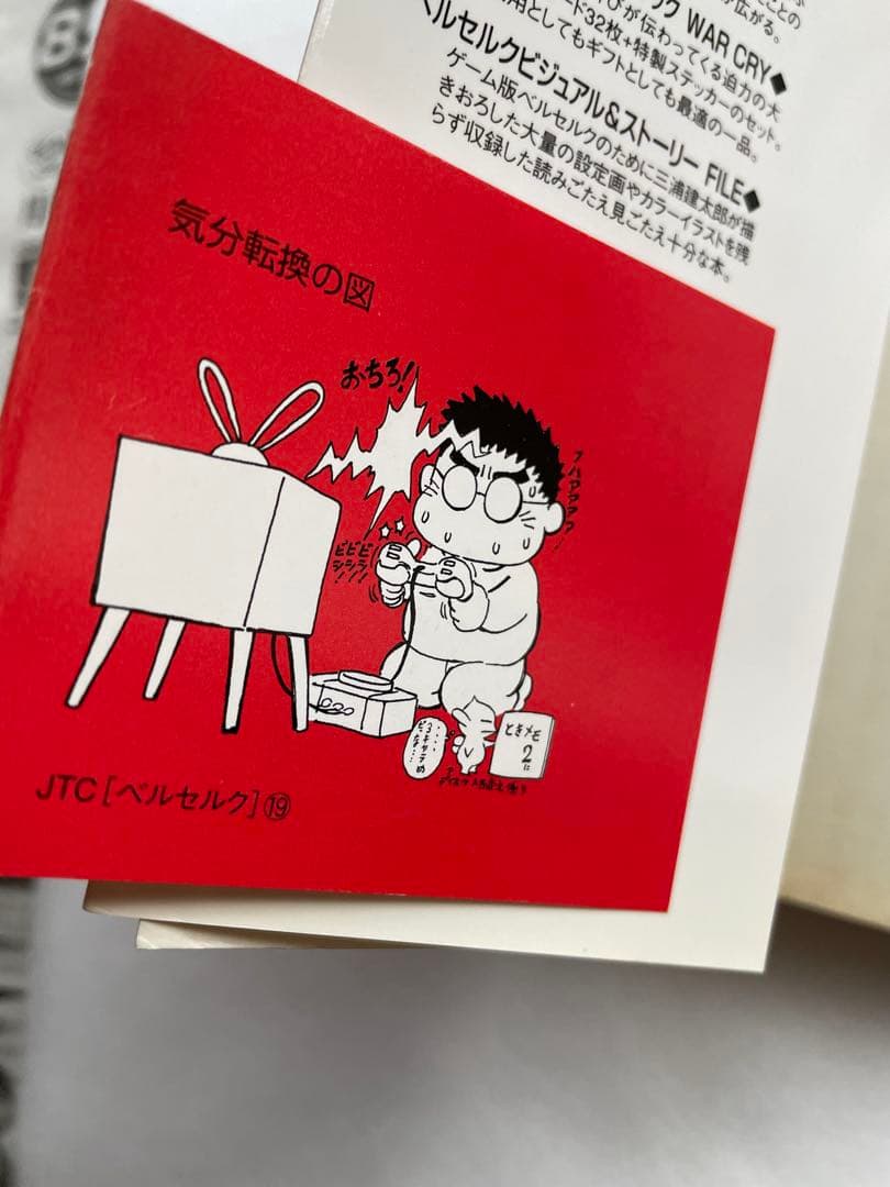 ベルセルク　19巻　初版　三浦建太郎