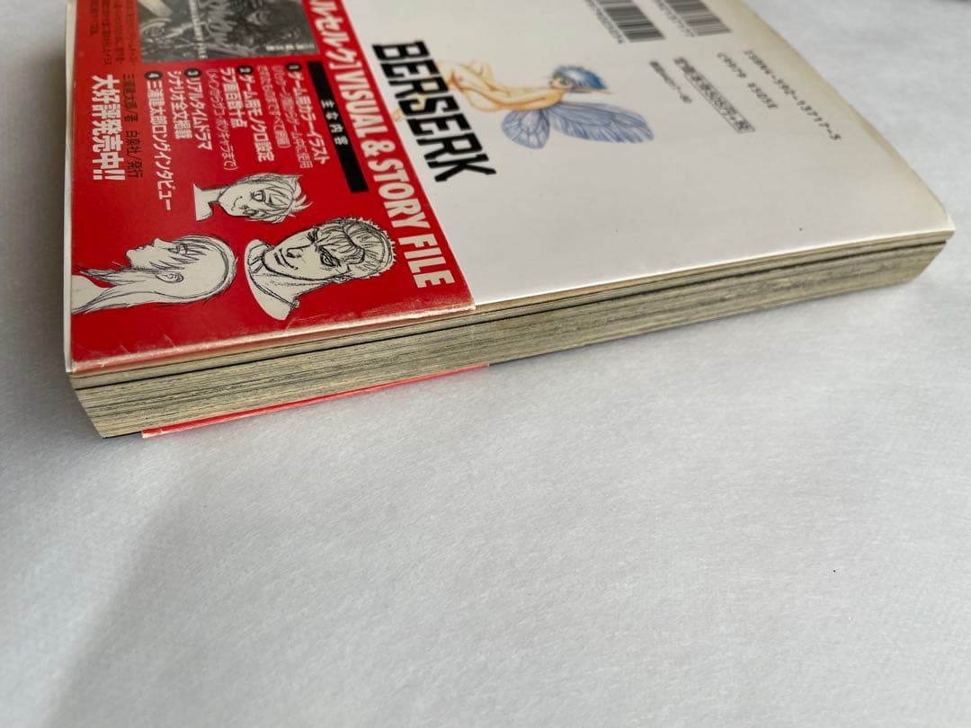 ベルセルク　19巻　初版　三浦建太郎