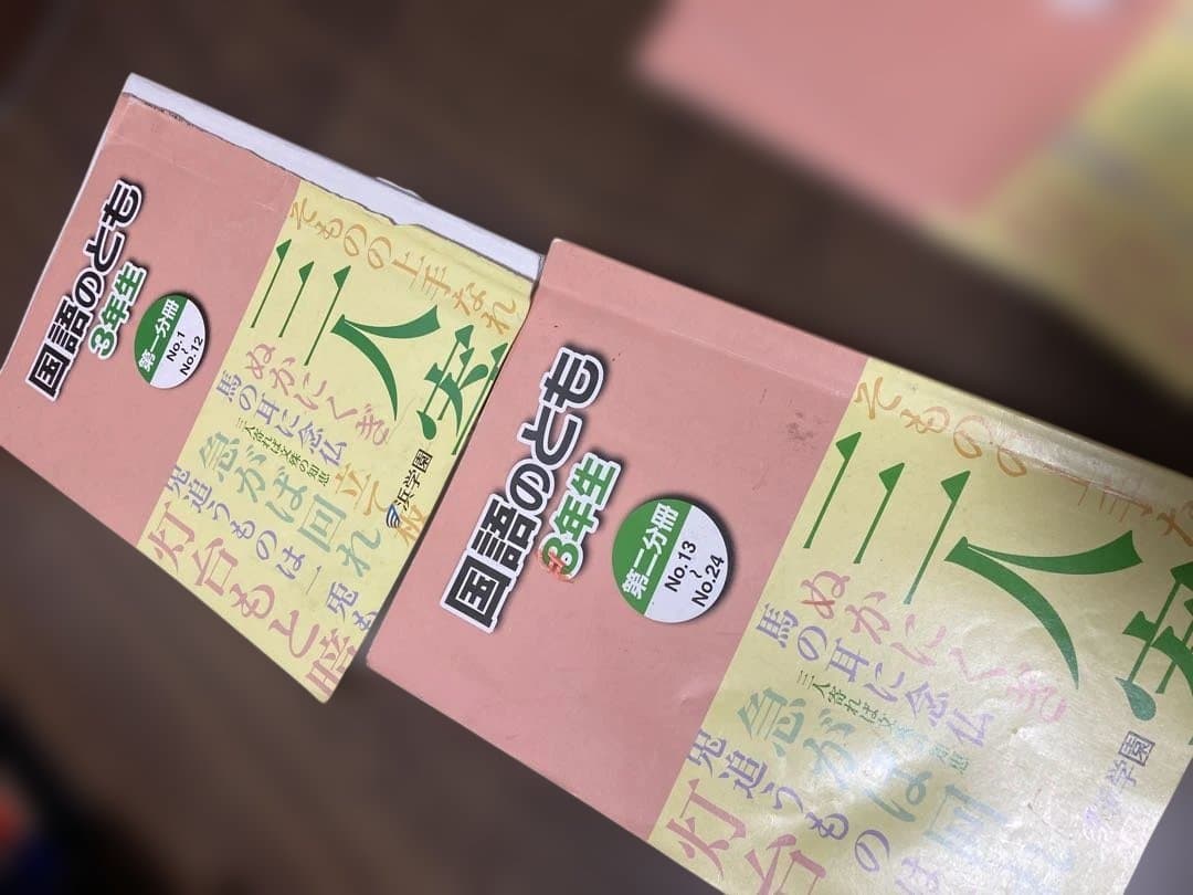 浜学園　小3セット　春季・夏季・冬季講習　先取り理科社会込み