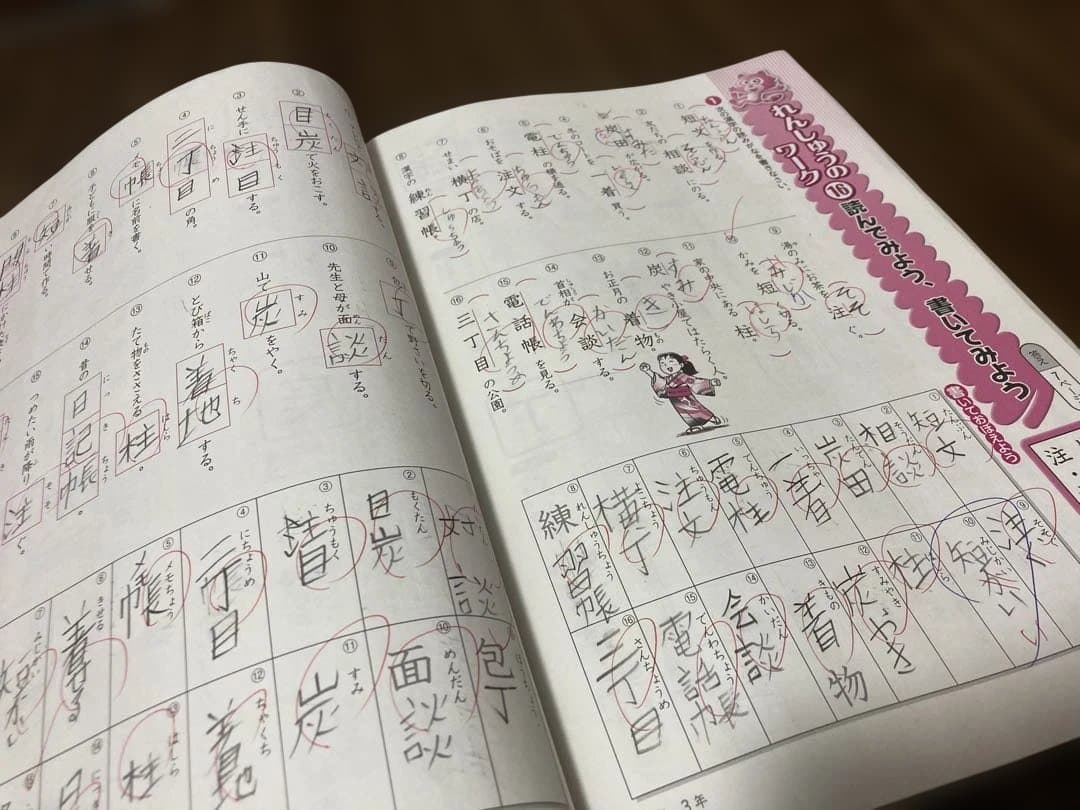 浜学園　小3セット　春季・夏季・冬季講習　先取り理科社会込み