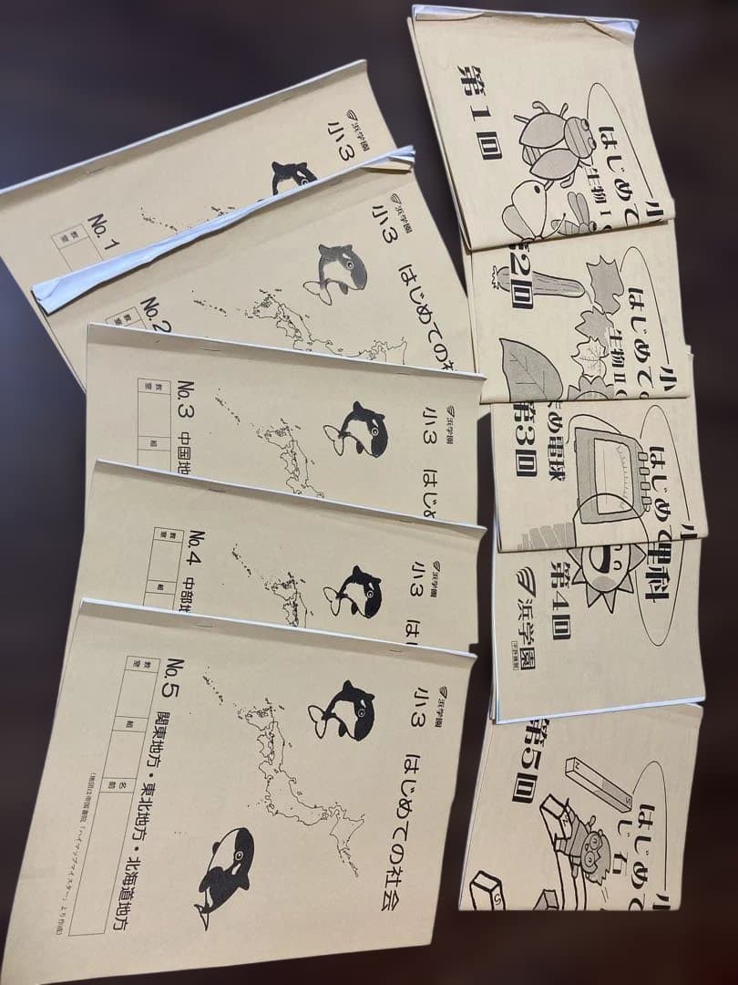 浜学園　小3セット　春季・夏季・冬季講習　先取り理科社会込み