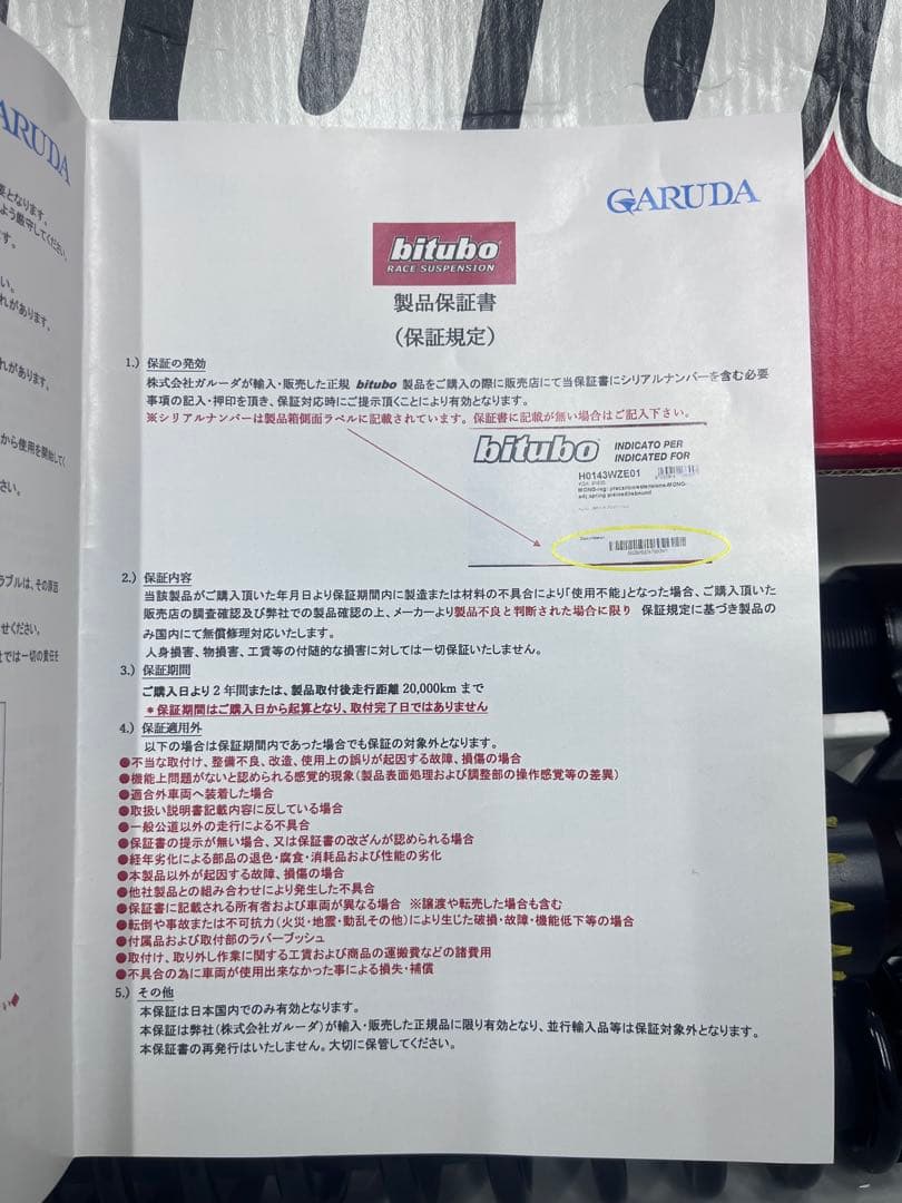 bitubo サスペンション triumph ボンネビル