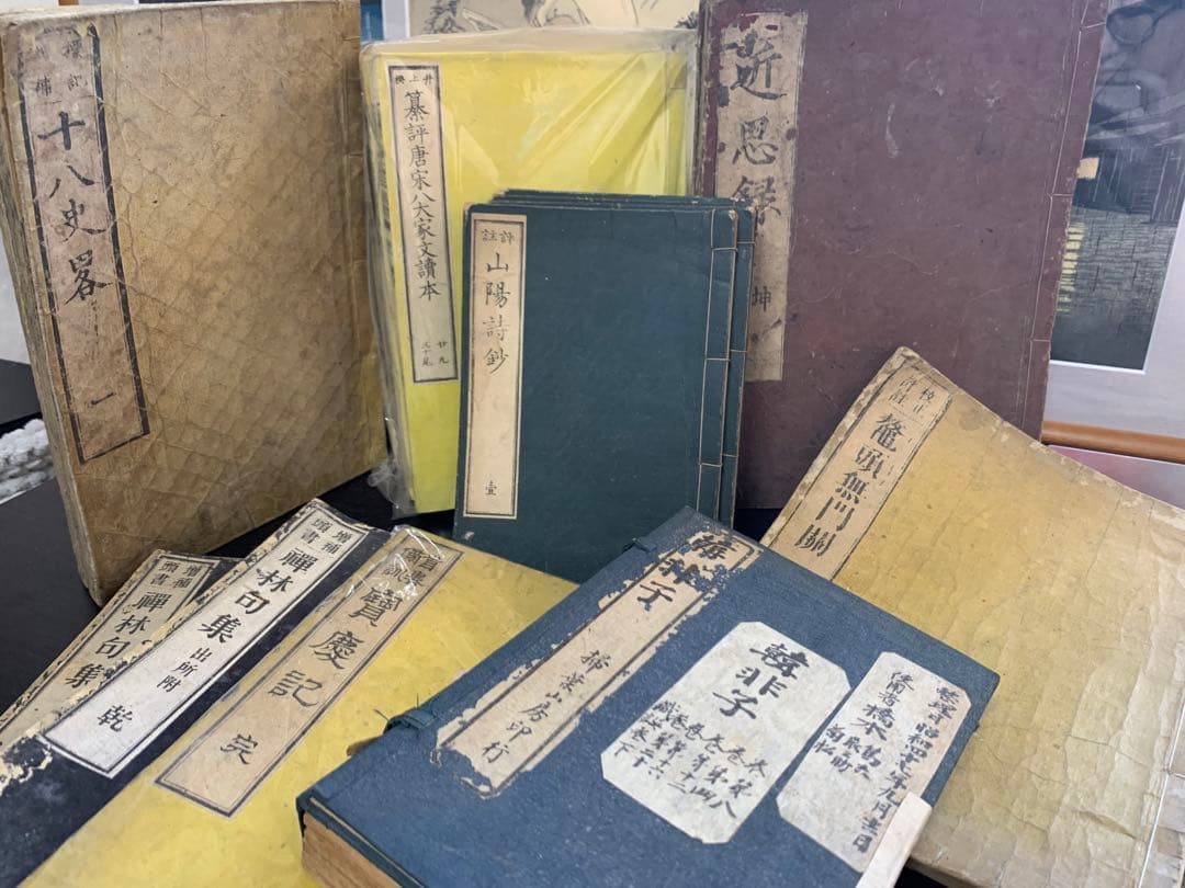 古典文学 古文書 セット 韓非子 十八史略 近思錄 唐宋八大家讀本