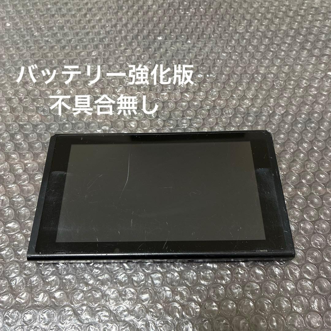 5 Nintendo Switch本体のみ（バッテリー強化版）