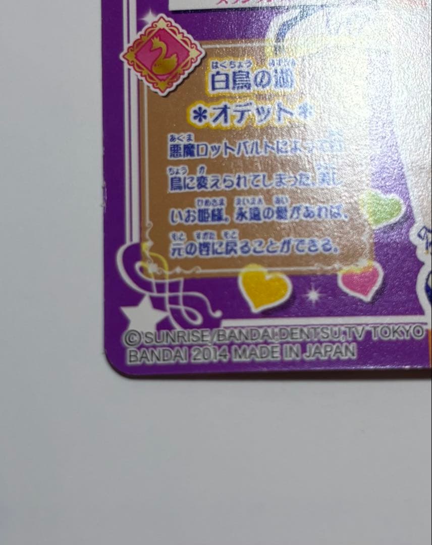 アイカツカード　フルコーデ3種セット