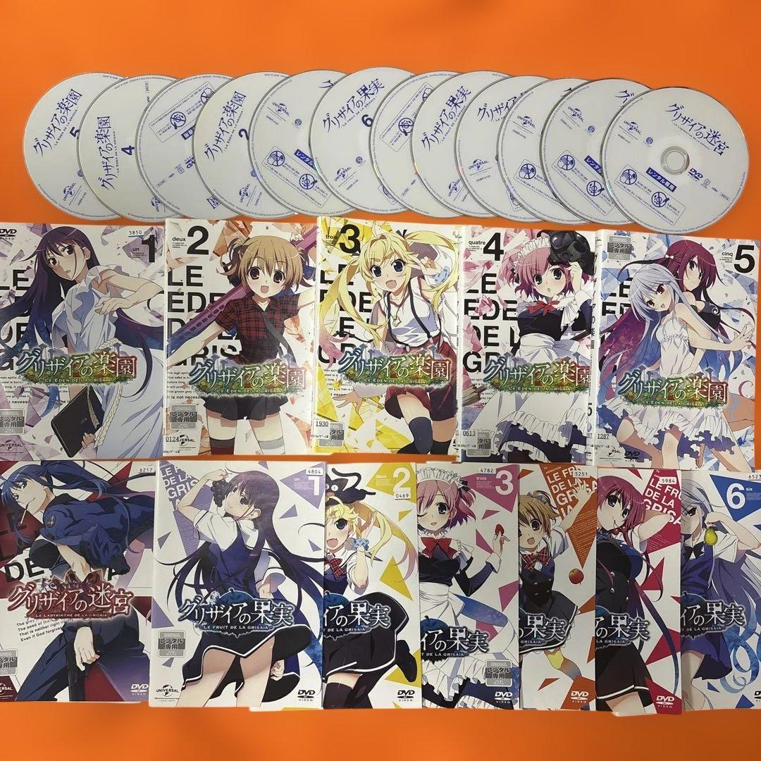 グリザイアの果実　グリザイアの楽園　グリザイアの迷宮　 DVD 全巻セットアニメ