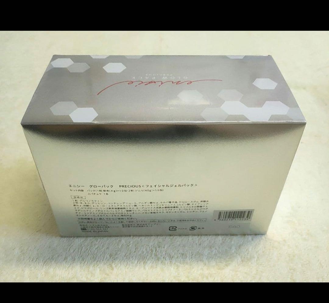 エニシーグローパック 新品・未開封　1箱