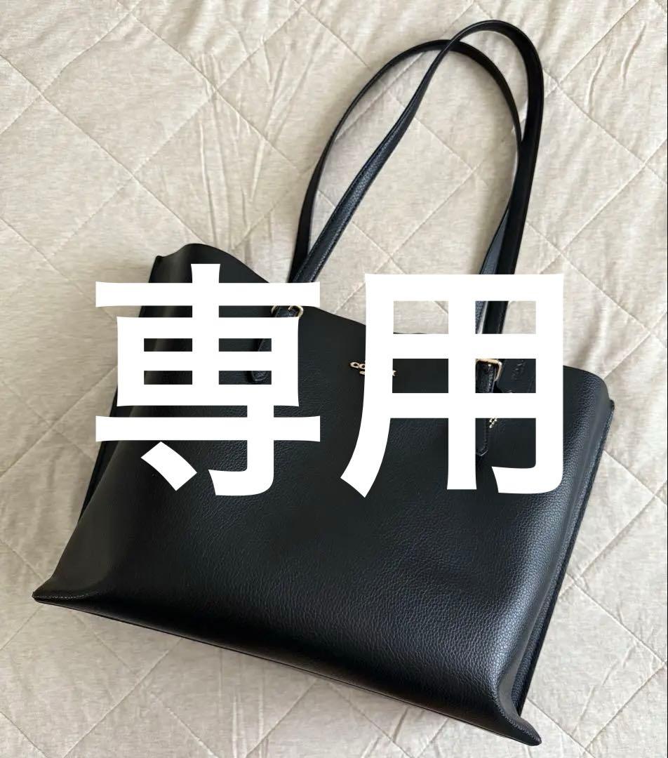 ナナコグミカンパニー 様⑅⃛COACH レザートートバッグ A4
