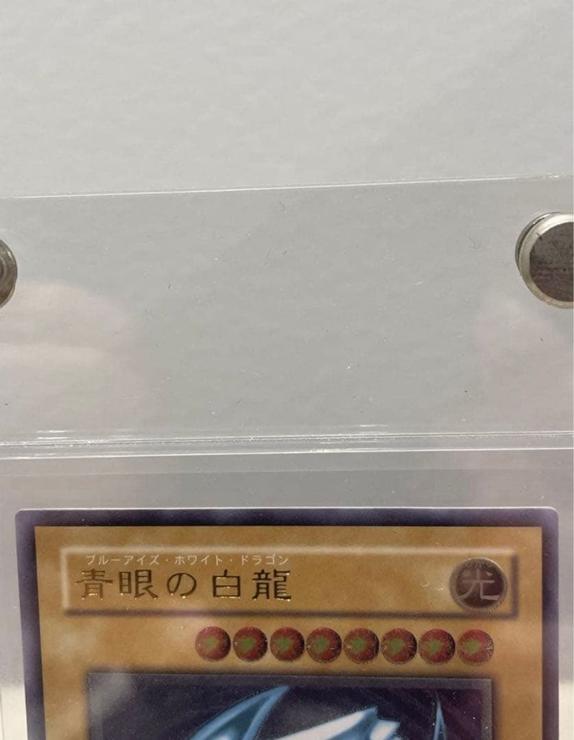 【微青艶】遊戯王 青眼の白龍 ブルーアイズ SM-51 レリーフ