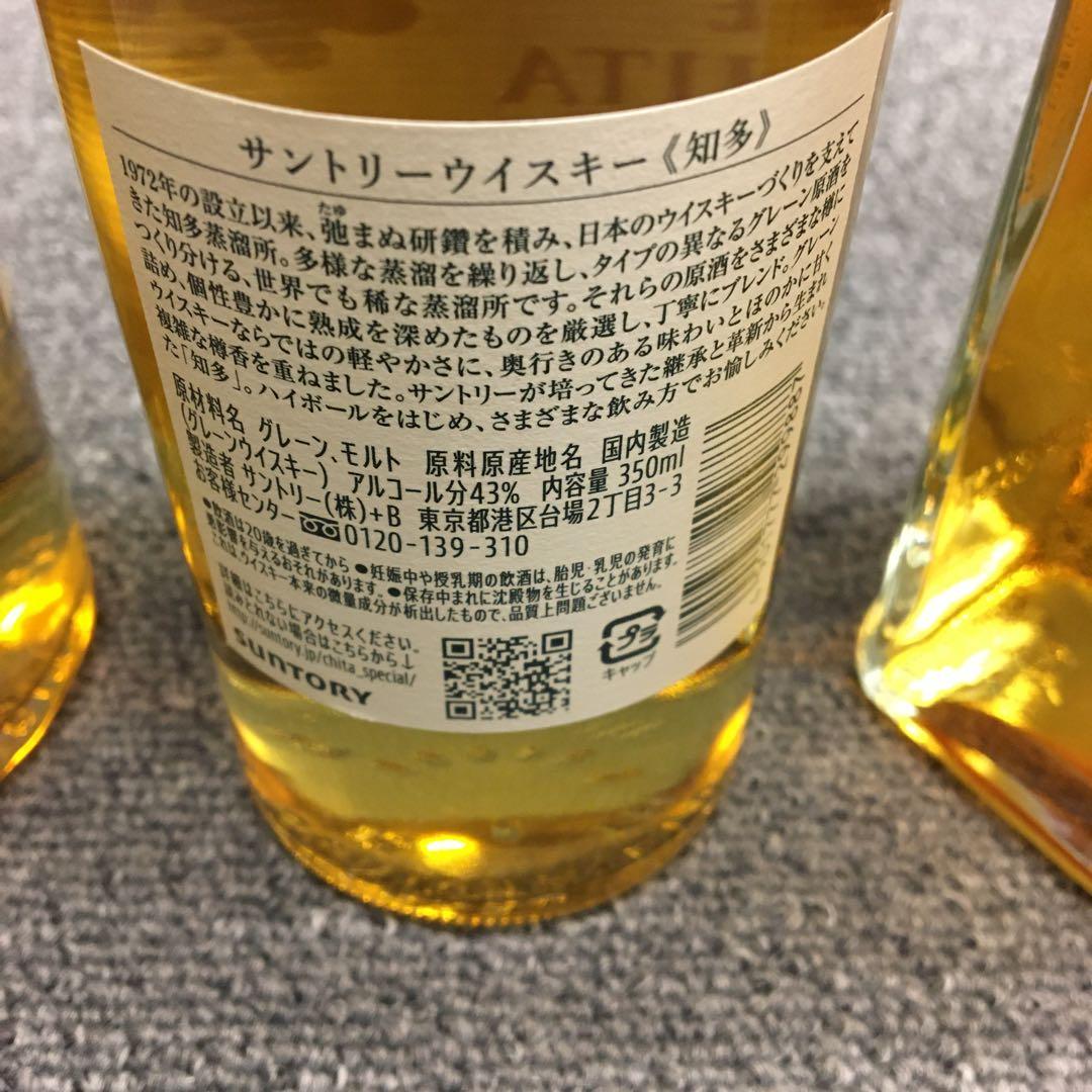 静岡県限定発送　新品未開封　お酒　ウイスキー　　　3点