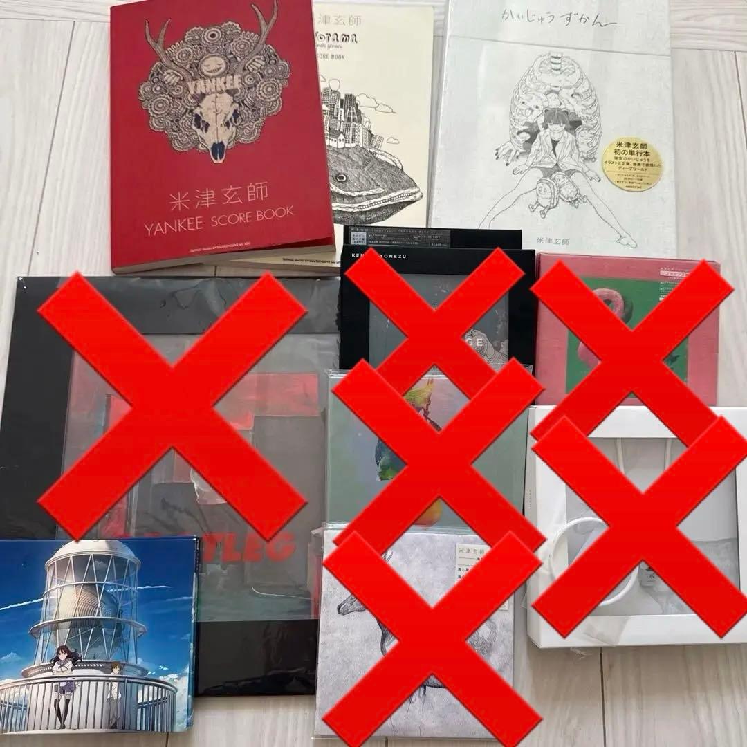 米津玄師　CD かいじゅうずかん　バンドスコア