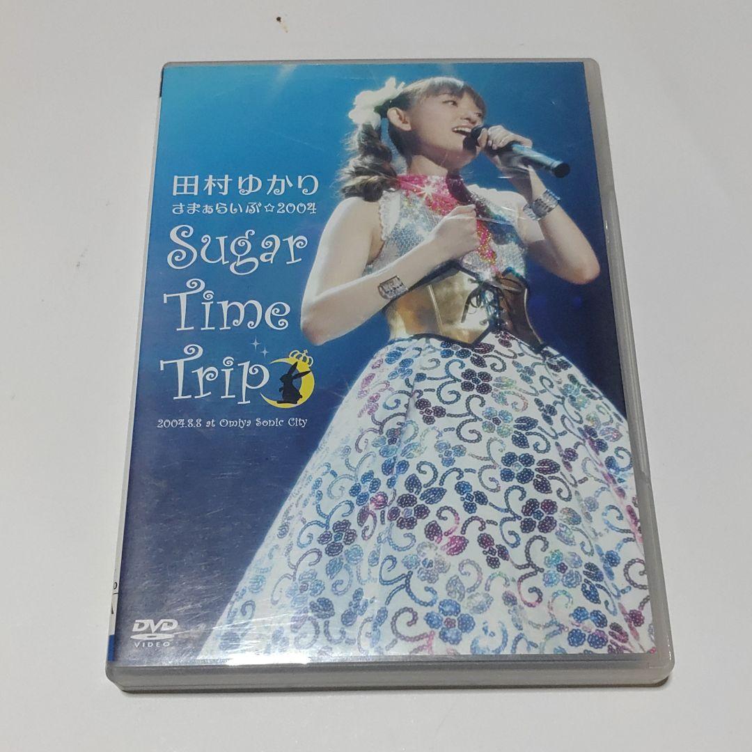 【田村ゆかり】DVDサマーライブ2004*Sugar Time Trip*2枚組