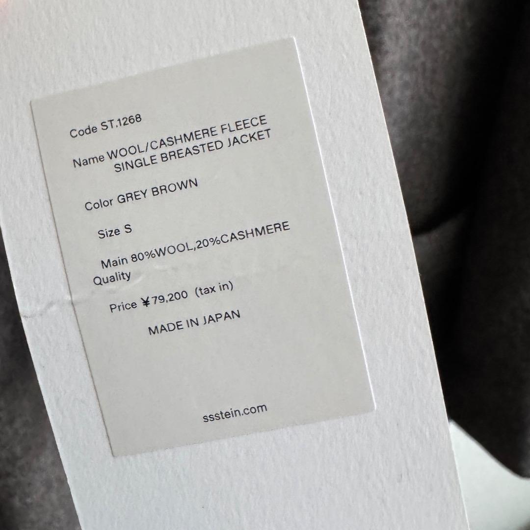 25AW即完 ssstein ウールカシミヤジャケット 美品 メンズ タグ付き