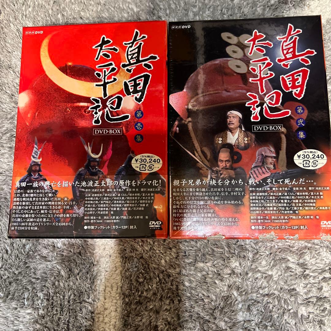 真田太平記 DVD-BOXニ点セット