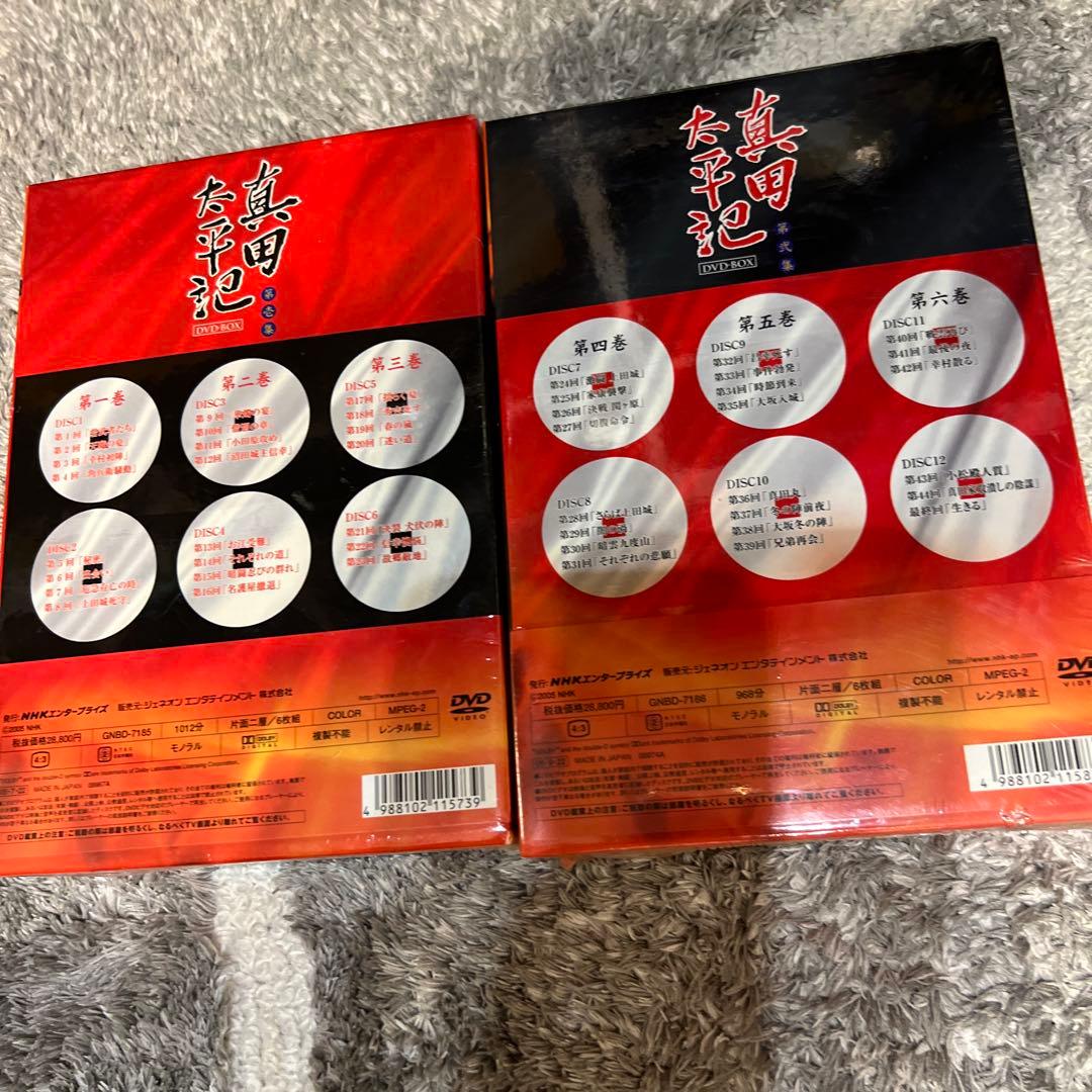 真田太平記 DVD-BOXニ点セット