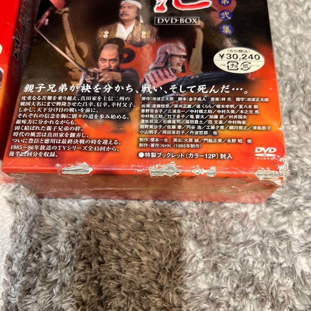 真田太平記 DVD-BOXニ点セット