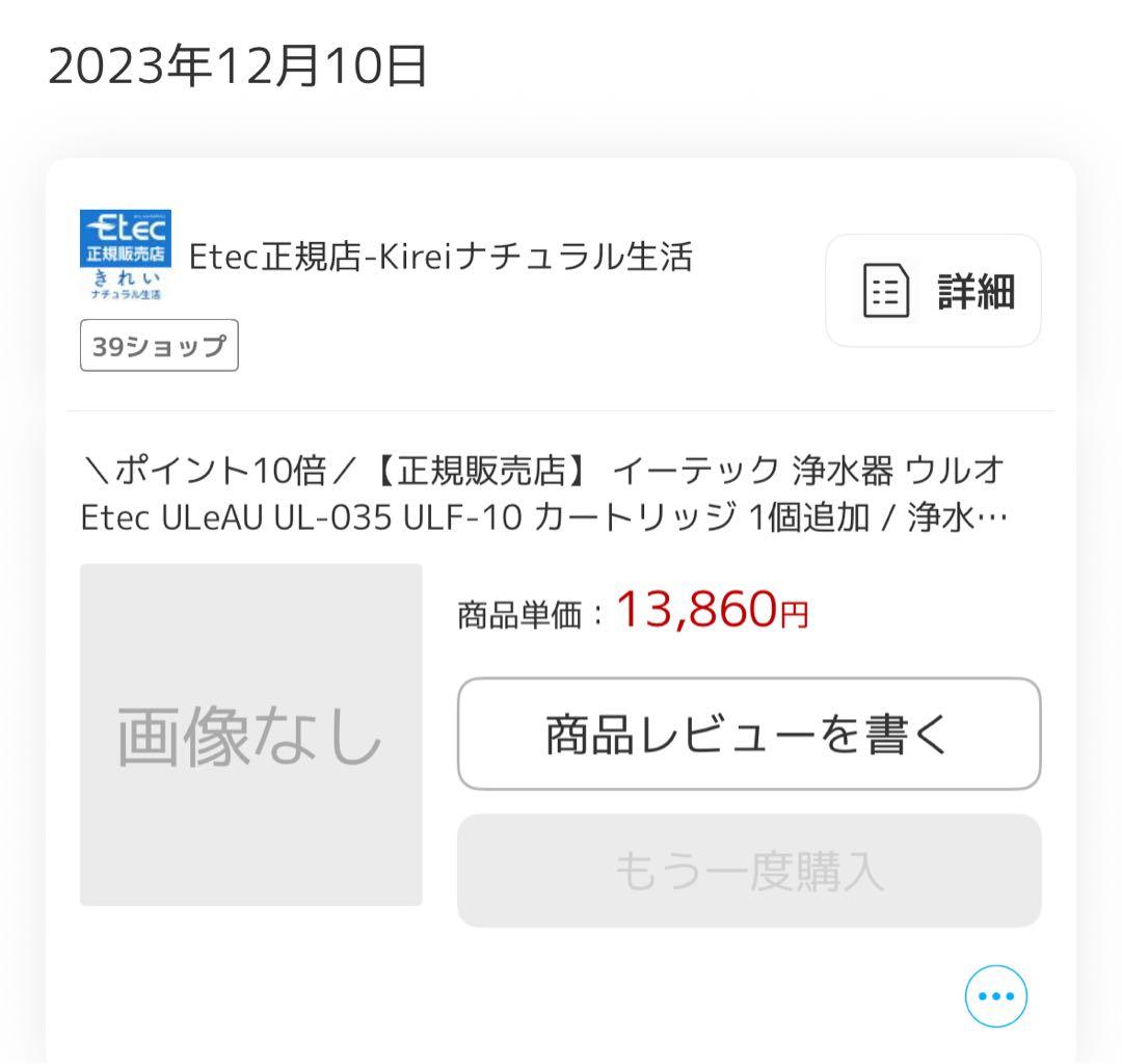 12/14限定お値下げ⭐︎ウルオ ポット型浄水器＋カートリッジ2個