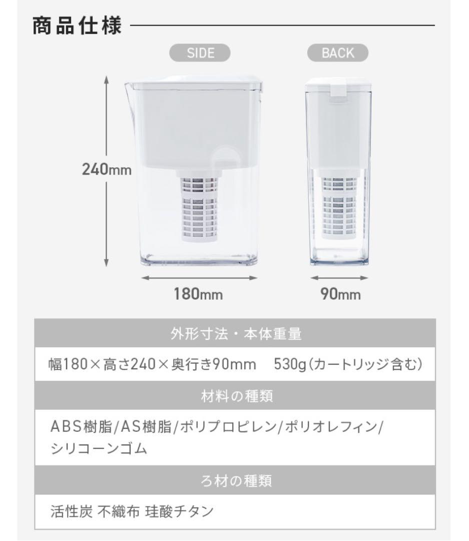12/14限定お値下げ⭐︎ウルオ ポット型浄水器＋カートリッジ2個