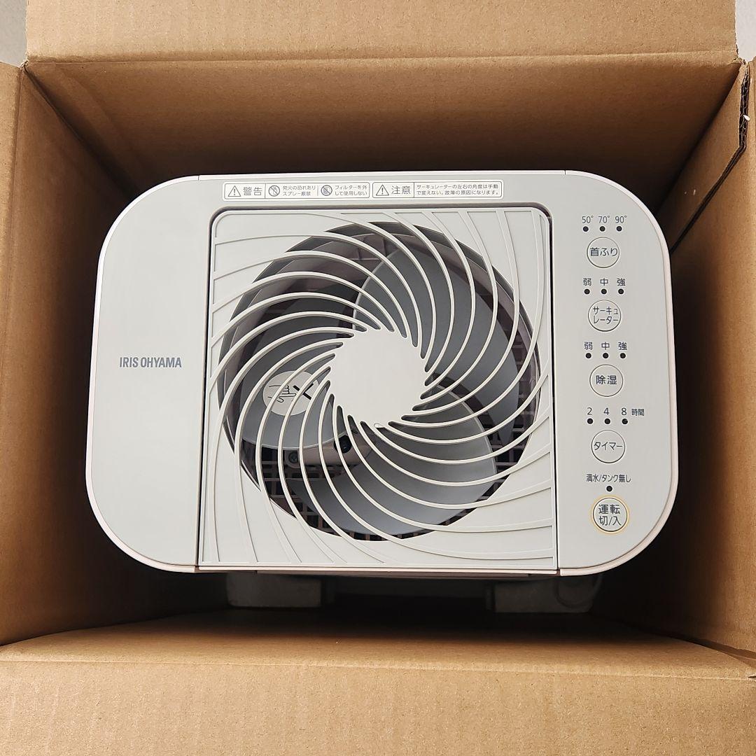 【新品】アイリスオーヤマ　サーキュレーター衣類乾燥除湿機 IJD-I50 WH