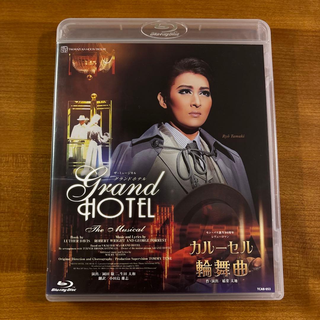 月組 宝塚 グランドホテル ブルーレイ