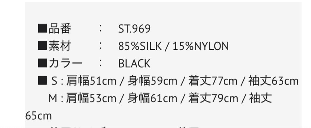（新品未使用品）ssstein silk nylon set up