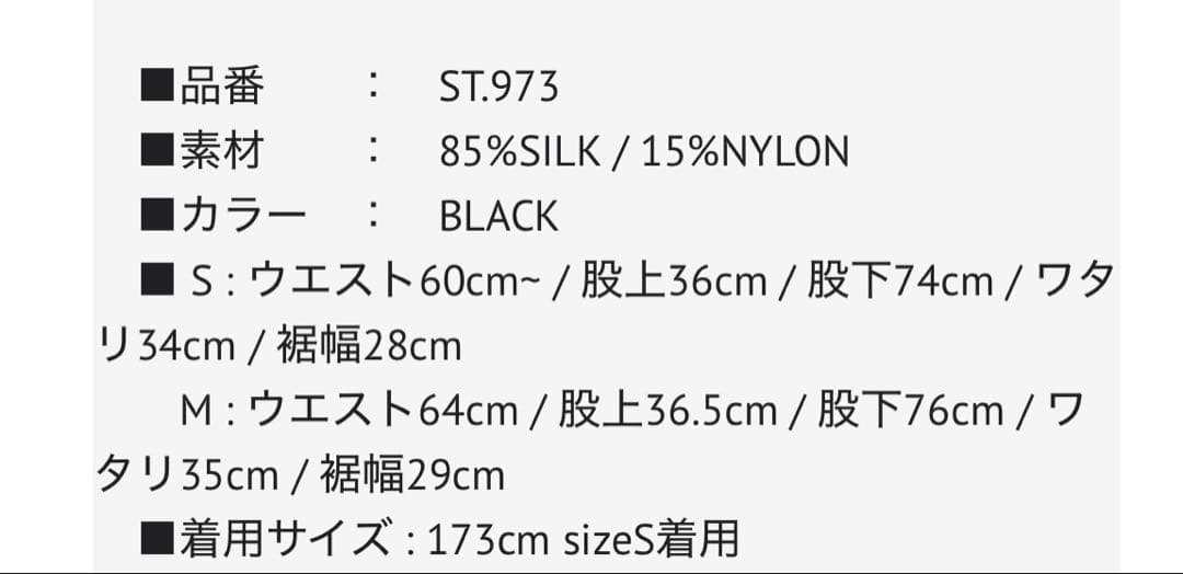 （新品未使用品）ssstein silk nylon set up