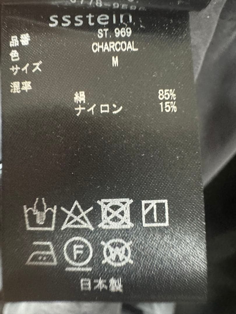 （新品未使用品）ssstein silk nylon set up