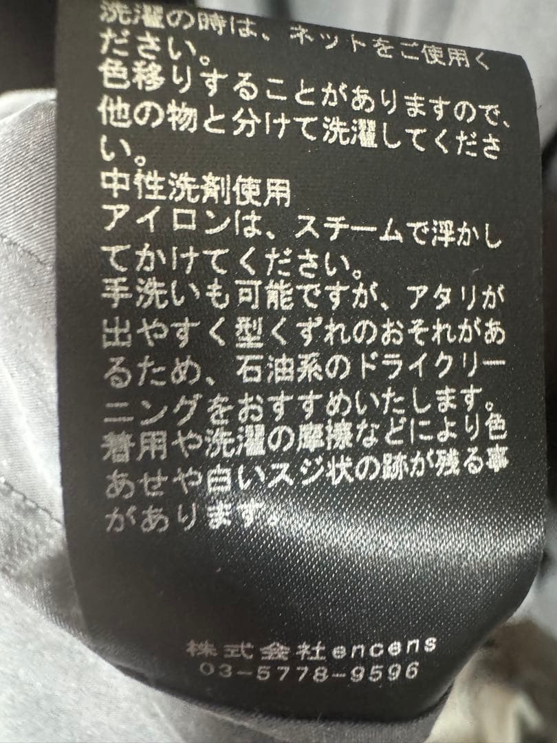 （新品未使用品）ssstein silk nylon set up