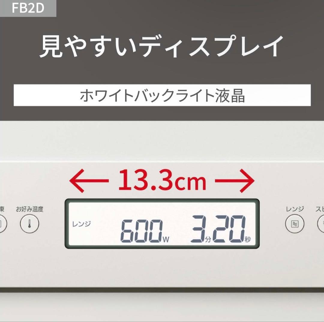 【未使用】 Panasonic NE-FB2D-W 電子レンジ 2025年製