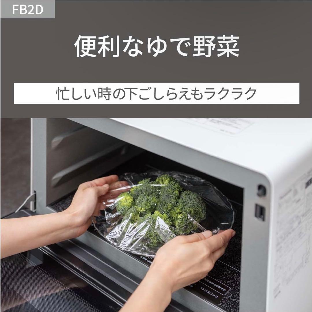 【未使用】 Panasonic NE-FB2D-W 電子レンジ 2025年製
