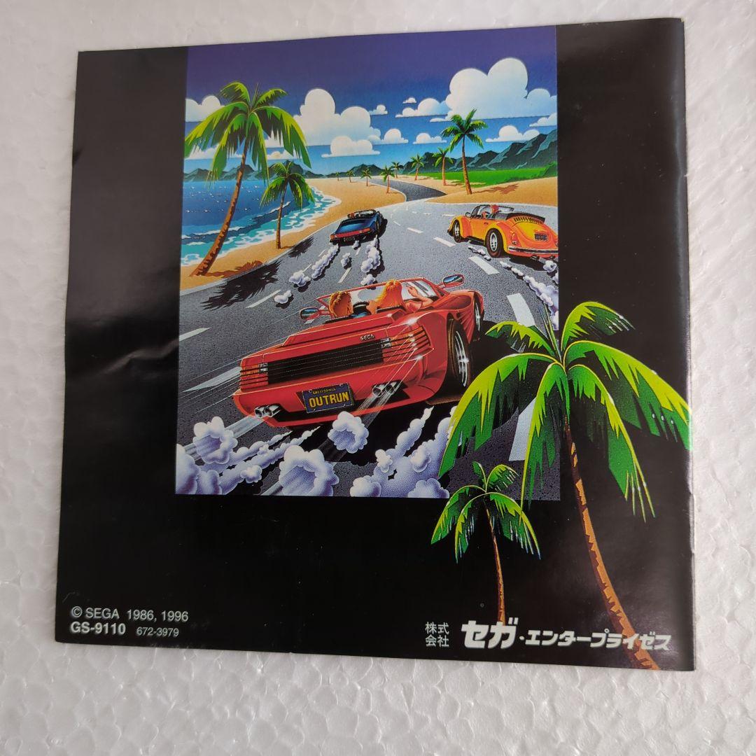 セガサターン　アウトラン