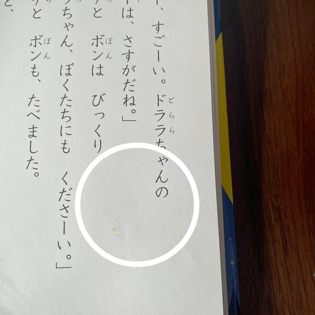 おばけのアッチ　おばけのソッチ　小さなおばけ　24冊