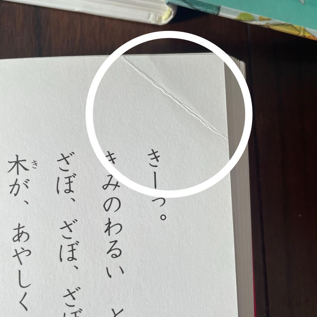 おばけのアッチ　おばけのソッチ　小さなおばけ　24冊