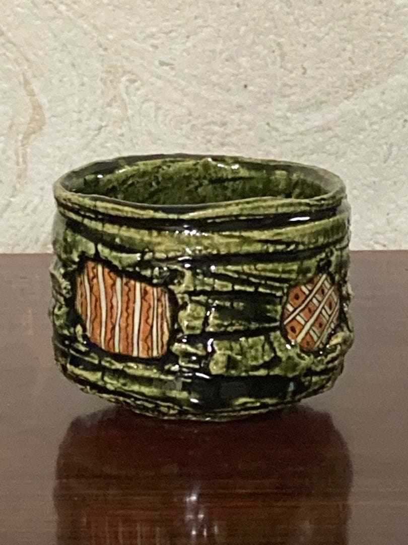 山口真人　織部ぐい呑