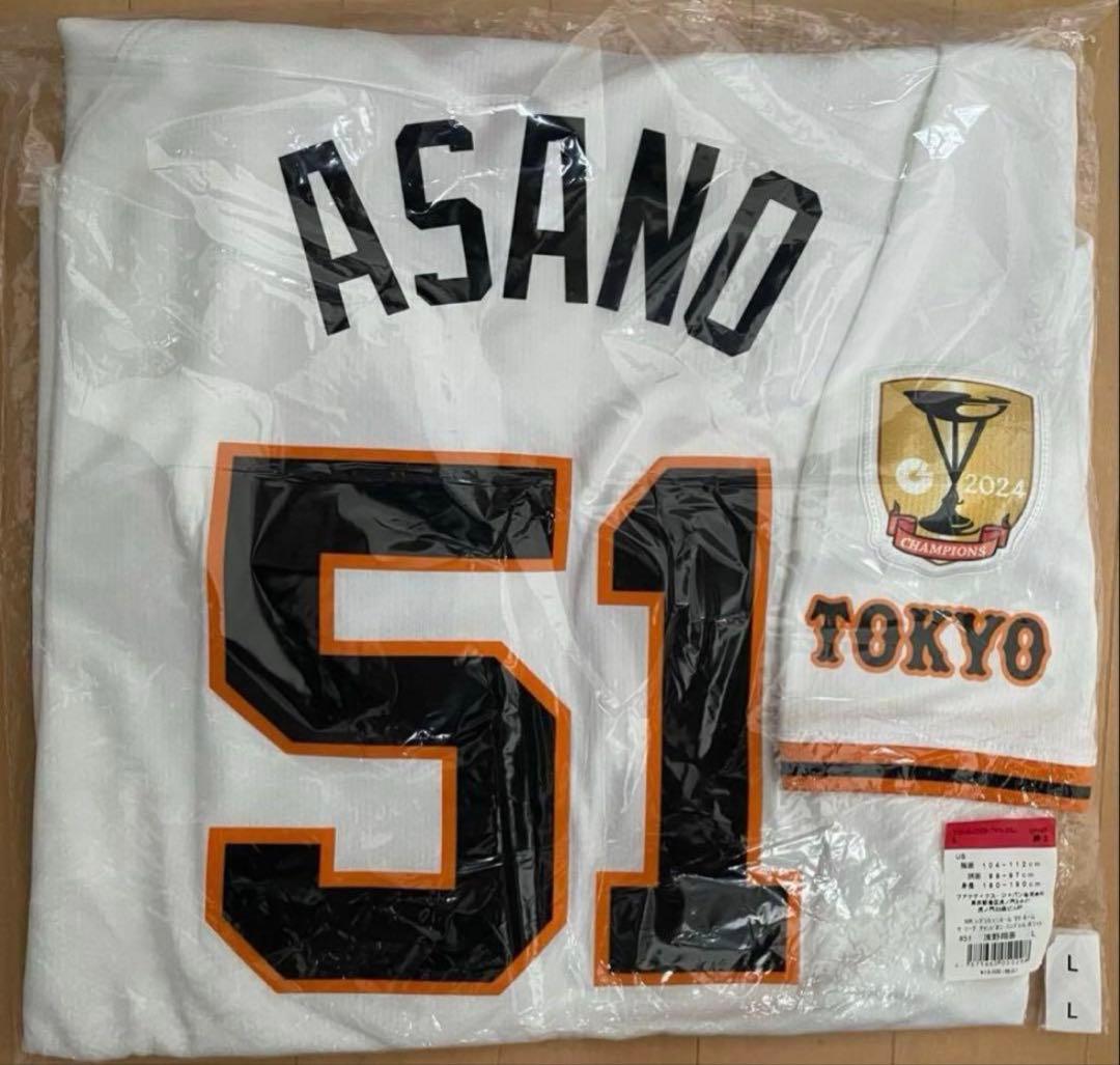 【新品未使用】浅野翔吾　ユニフォーム