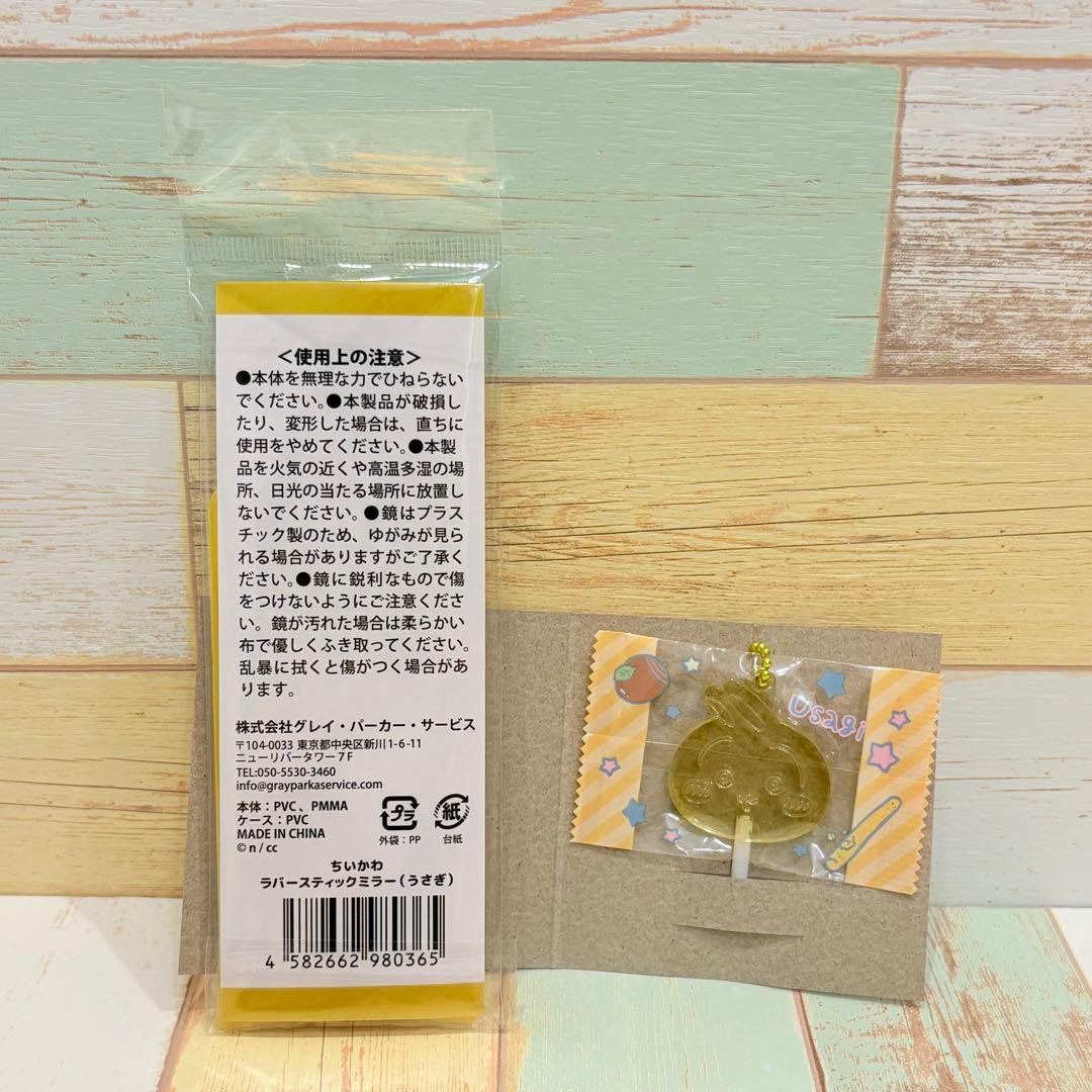 たいやき ★ うさぎ たくさんセット