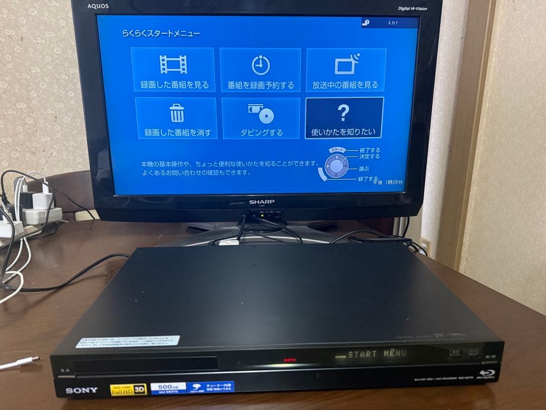 SONY 500GB ブルーレイレコーダー BDZ-SKP75