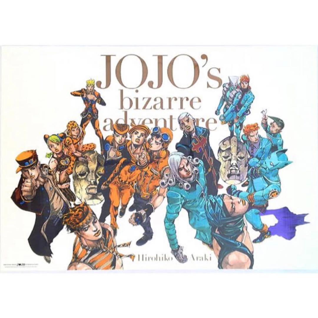 ジョジョ展 B2ポスター ALL-STAR A ALL-STAR B