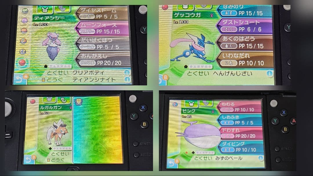 ふしぎなおくりもの多数　ポケットモンスター サン・ムーン ダブルパック