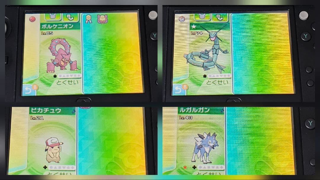 ふしぎなおくりもの多数　ポケットモンスター サン・ムーン ダブルパック