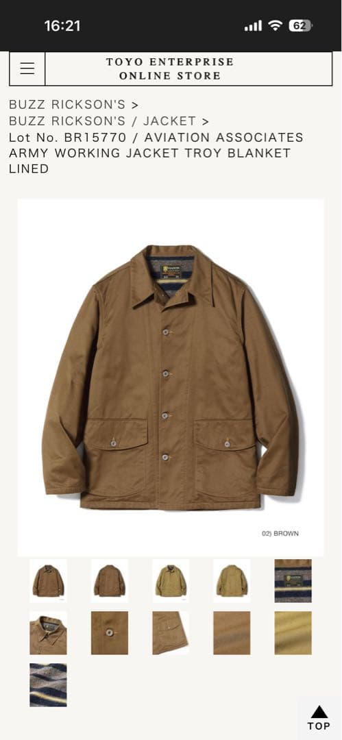 バズリクソンズ　ワーキングジャケット